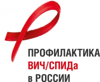 Завершилась Всероссийская акция по борьбе с ВИЧ-инфекцией  «Стоп ВИЧ/СПИД»