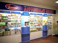 В волгоградском регионе расширяется сеть государственных аптек