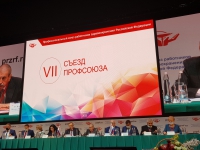 Делегация от Волгоградской области приняла участие в VII съезде Профессионального союза работников здравоохранения Российской Федерации