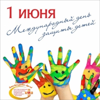 В День защиты детей в волгоградском регионе пройдут профилактические акции