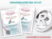 Зарегистрирован товарный знак Проекта «Лечение в Волгограде»