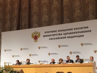 В Минздраве России прошло расширенное заседание Коллегии