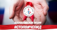 В Волгоградской области снижается заболеваемость ВИЧ и СПИД